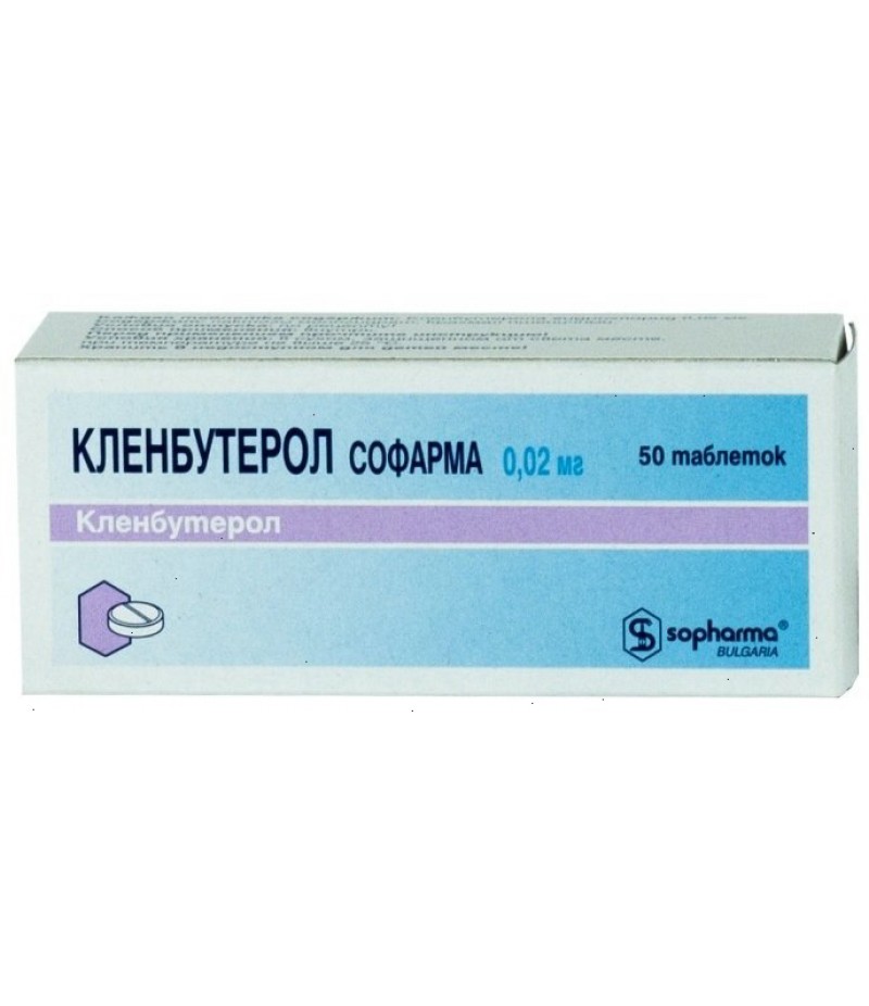 Clenbuterol Sopharma tabs 0.2mg #50 Clenbuterol Sopharma tabs 0.2mg #50