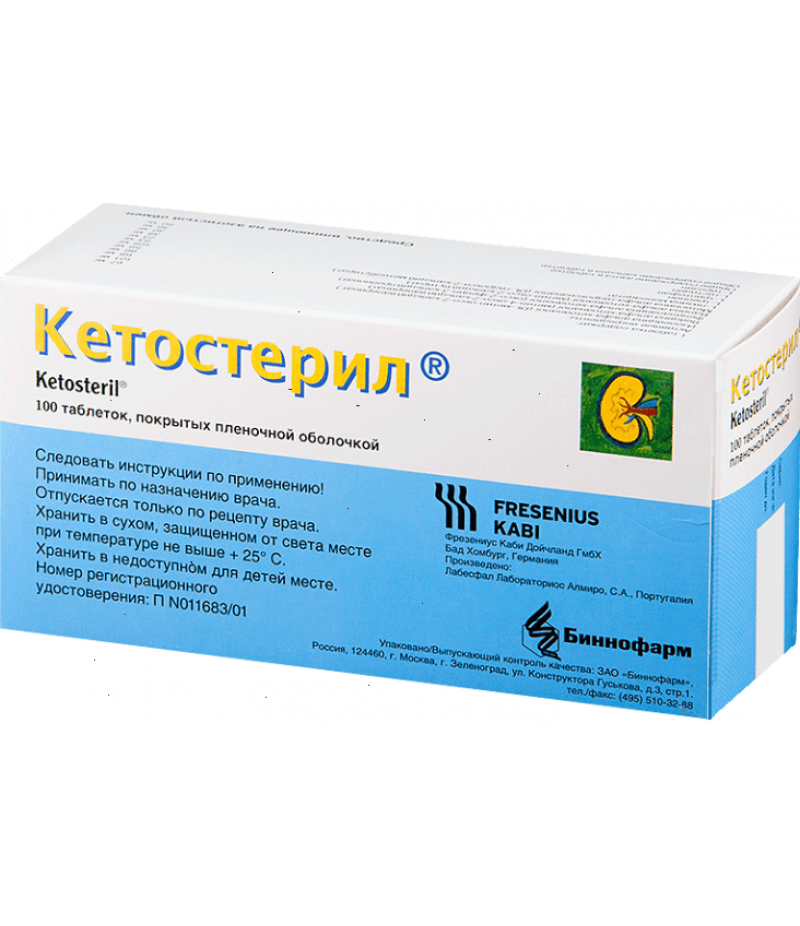 Ketosteril tabs #100 Ketosteril tabs #100