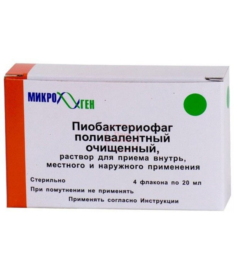Pyobacteriophagum Polyvalentum 20ml #4 Pyobacteriophagum Polyvalentum 20ml #4