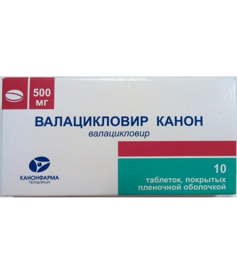 Valacyclovir tabs 500mg #10 Valacyclovir tabs 500mg #10