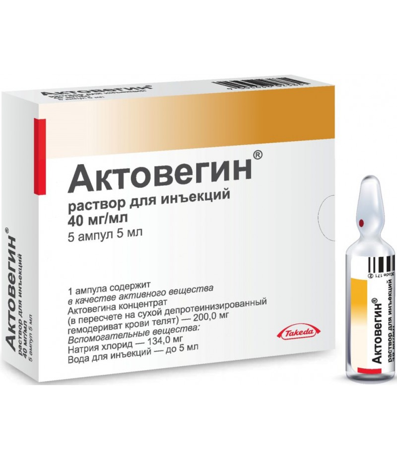 Actovegin amps 40mg/ml 10ml #5 Actovegin amps 40mg/ml 10ml #5