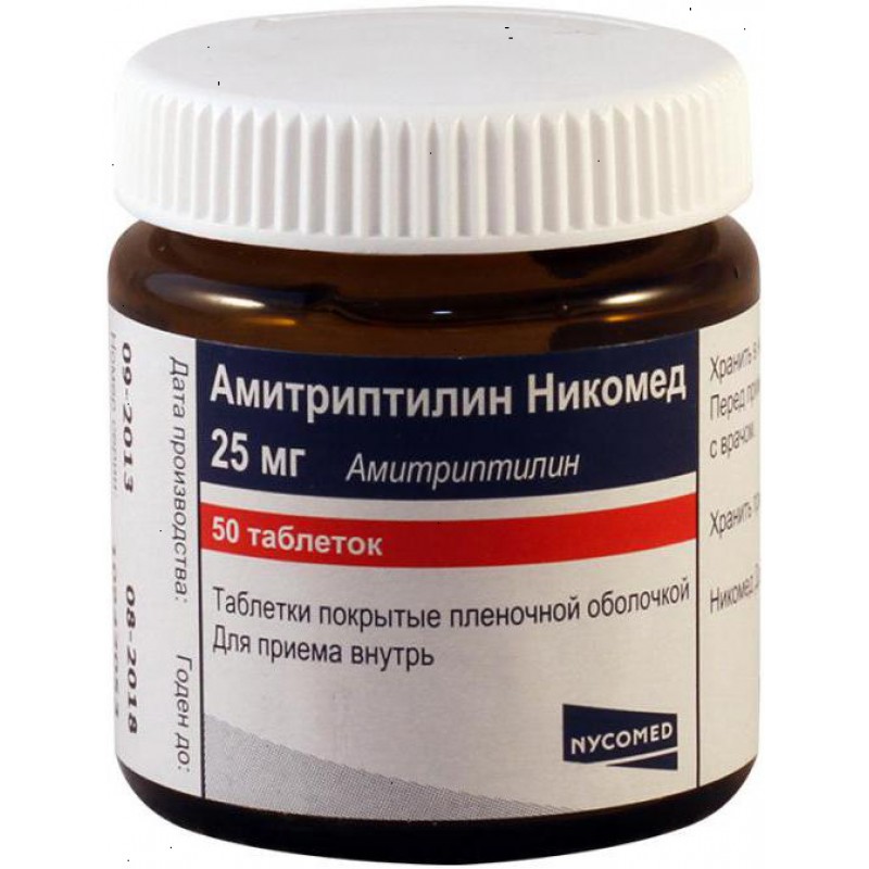 Amitriptyline 25mg #50
