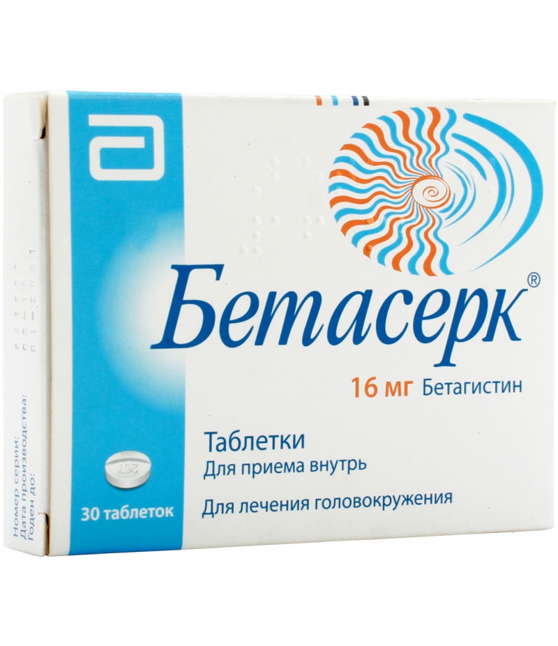 Betaserc 16mg #30 Betaserc 16mg #30