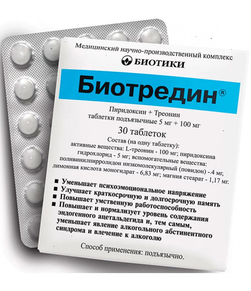 Biotredin tabs 105mg #30 Biotredin tabs 105mg #30