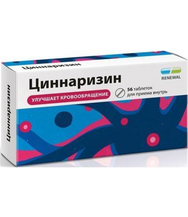 Cinnarizine tabs 25mg #56 Cinnarizine tabs 25mg #56