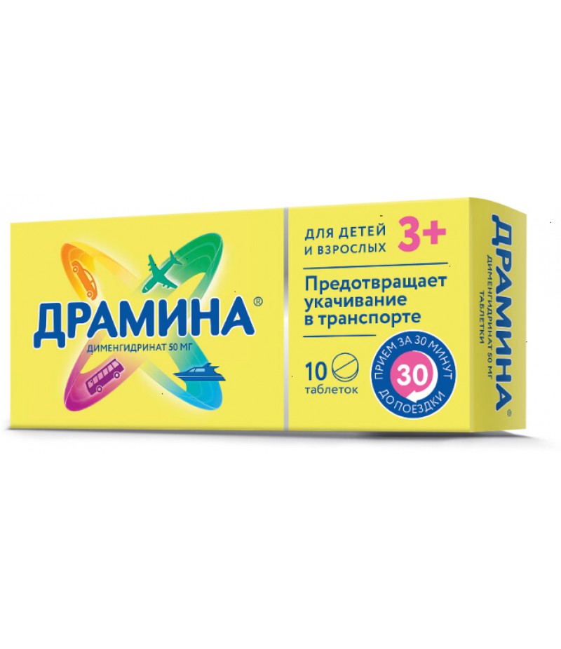 Dramina tabs 50mg #10 Dramina tabs 50mg #10