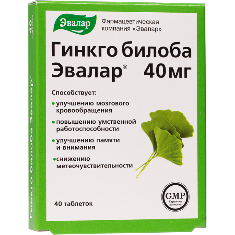 Ginkgo Biloba 40mg #40