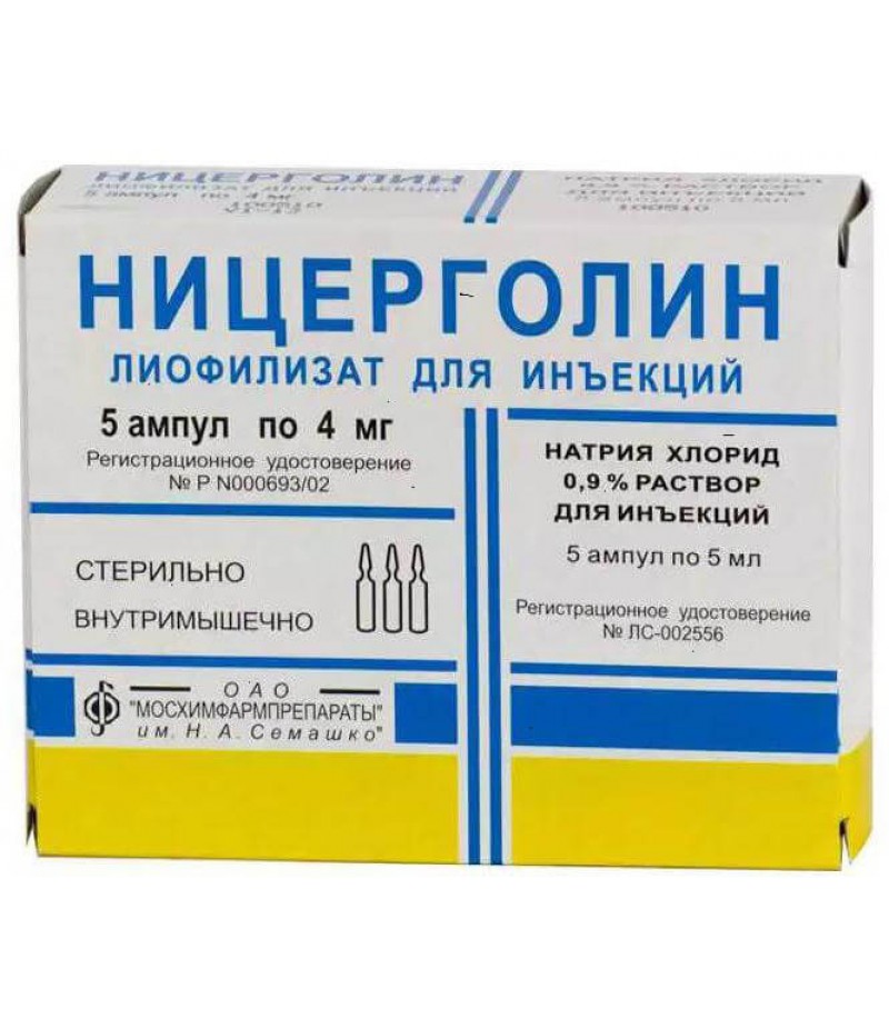 Nicergoline powder 4mg #5 Nicergoline powder 4mg #5