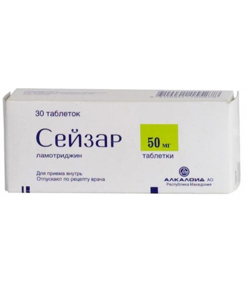 Seyzar (Sazar) tabs 50mg #30 Seyzar (Sazar) tabs 50mg #30