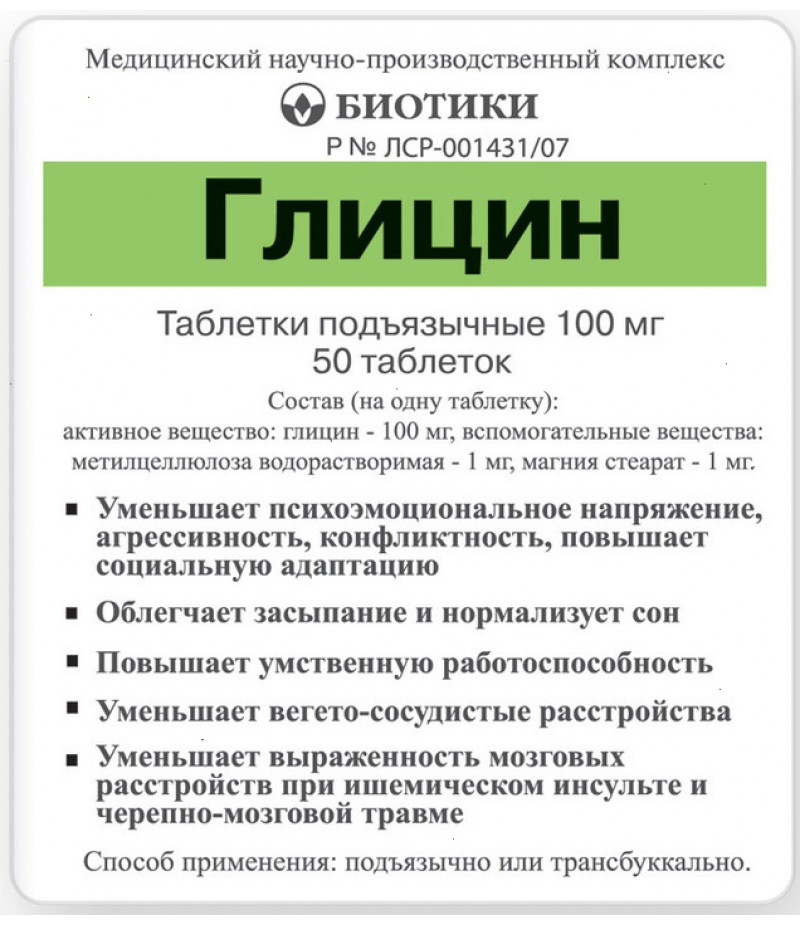 Glycine 100mg #50 Glycine 100mg #50