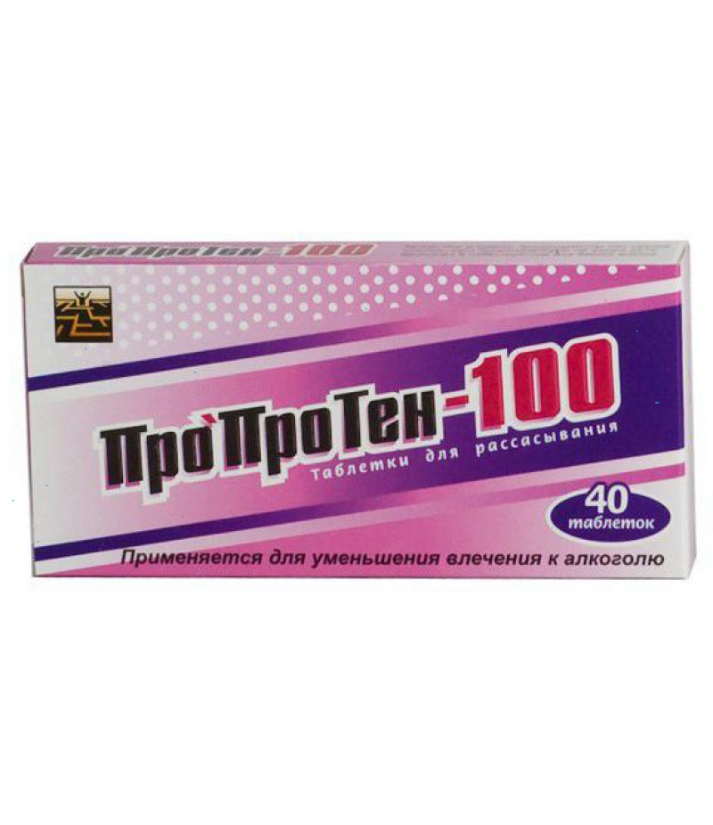 Proproten-100 #40 Proproten-100 #40