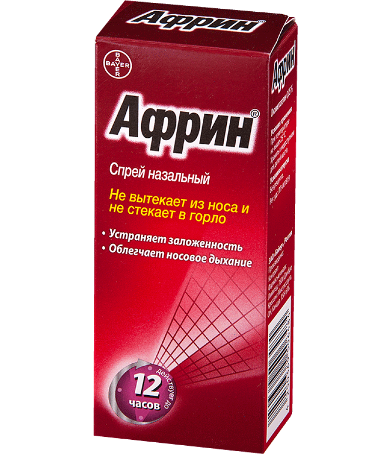 Afrin spray 0.05% 15ml Afrin spray 0.05% 15ml