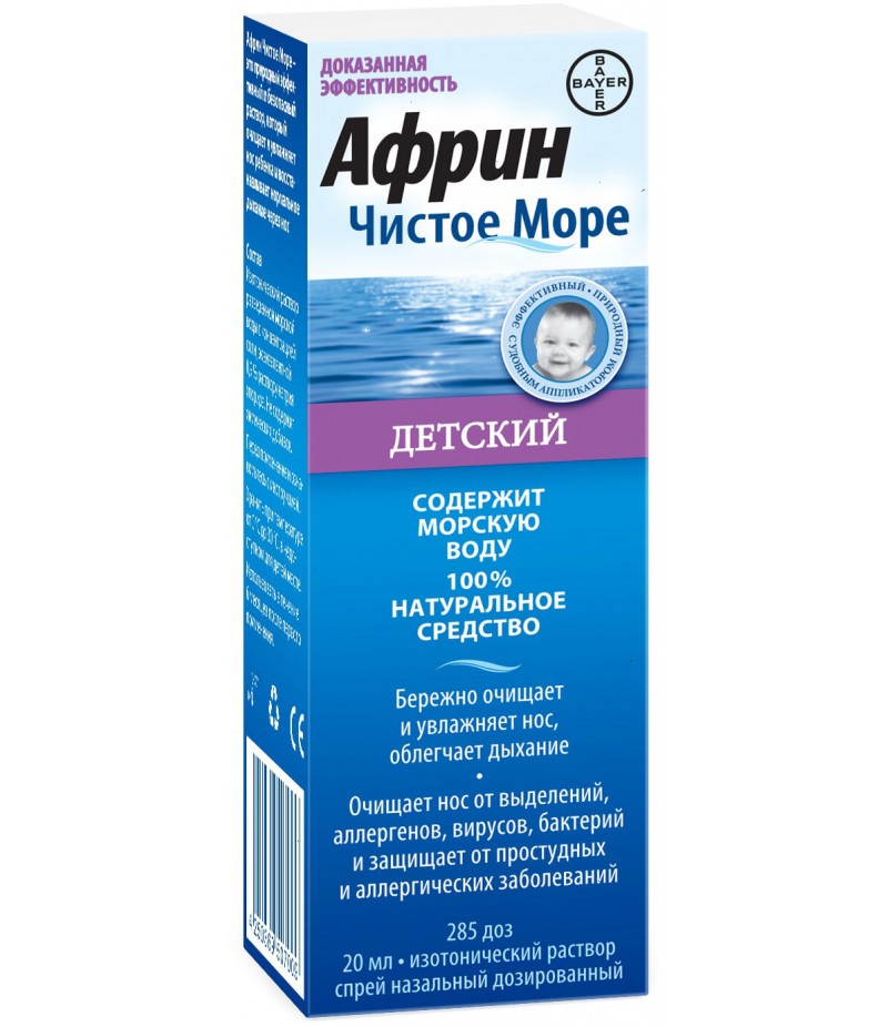 Afrin Pure Sea Baby spray 20ml Afrin Pure Sea Baby spray 20ml