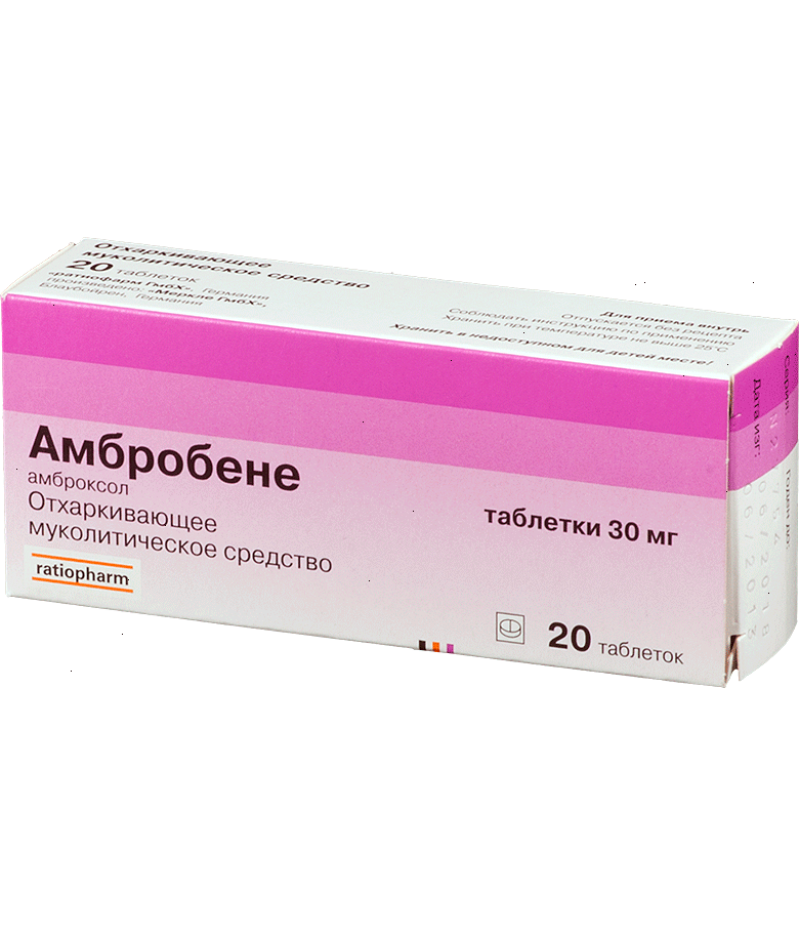 Ambrobene 30mg #20 Ambrobene 30mg #20