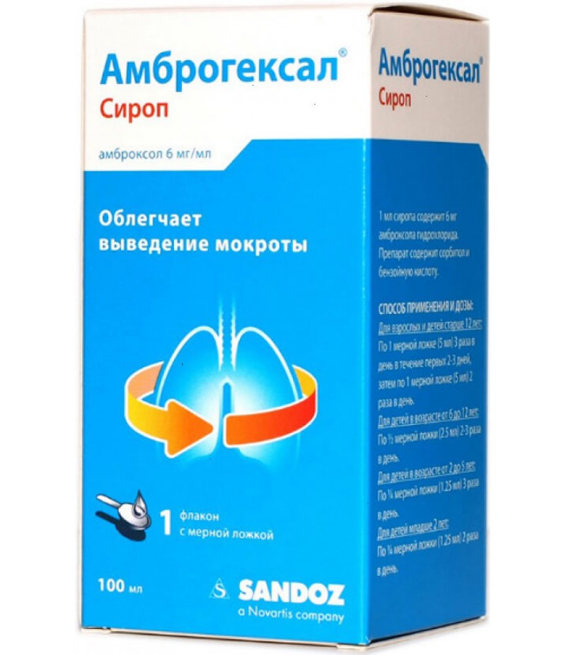 Ambrohexal syrup 6mg/ml 100ml Ambrohexal syrup 6mg/ml 100ml