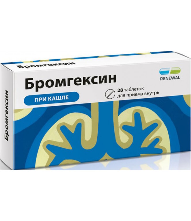 Bromhexine tabs 8mg #20 Bromhexine tabs 8mg #20