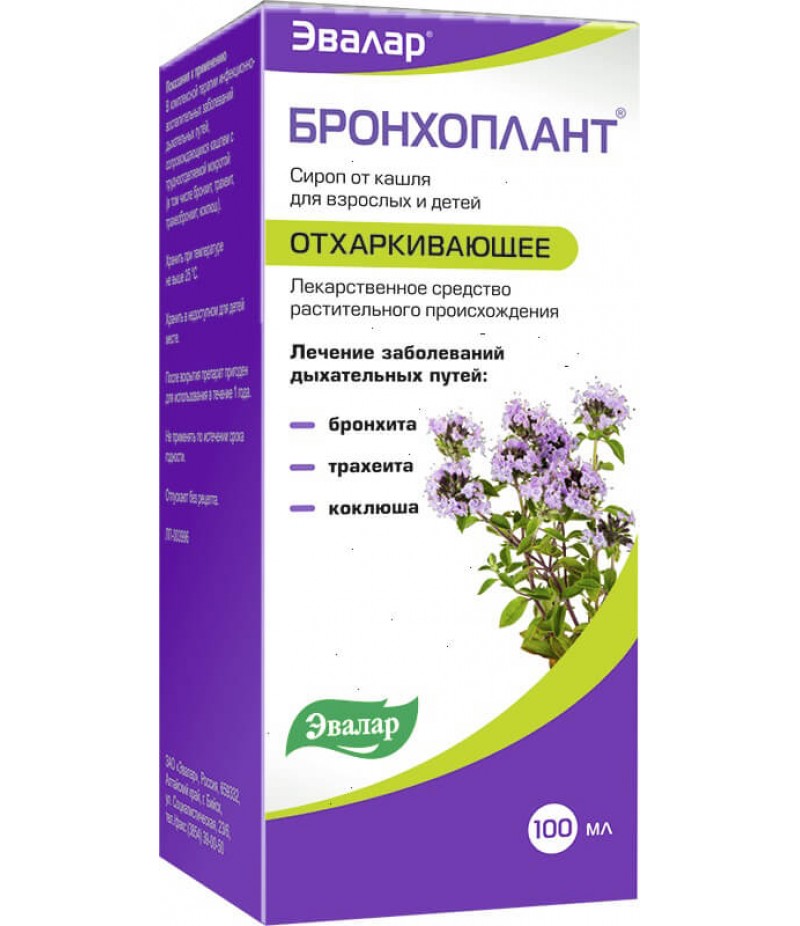 Bronchoplant syrup 100ml Bronchoplant syrup 100ml