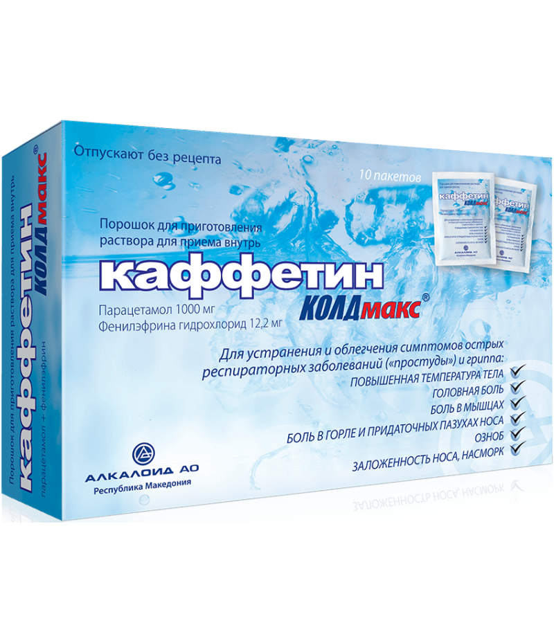 Caffetin ColdMax powder #10 Caffetin ColdMax powder #10