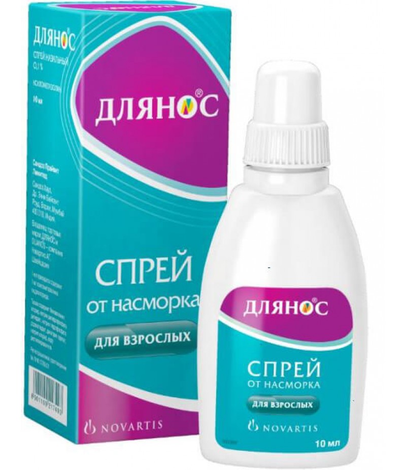 Dlianos spray 0.1% 10ml Dlianos spray 0.1% 10ml