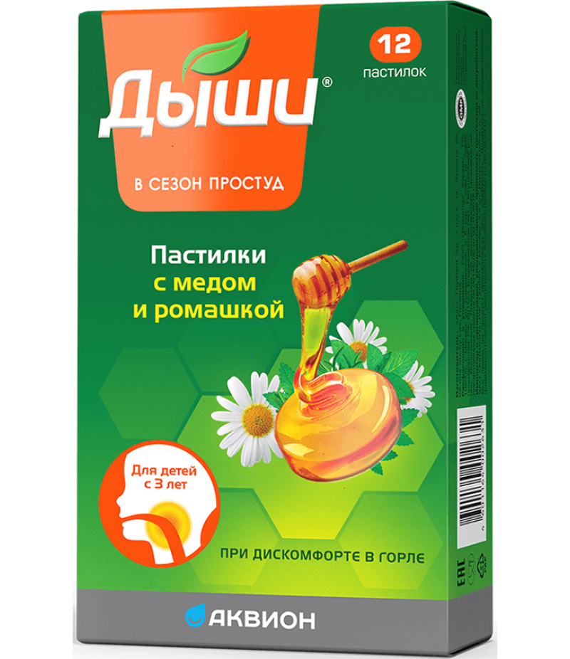 Dyshi lozenges for children #12 Dyshi lozenges for children #12