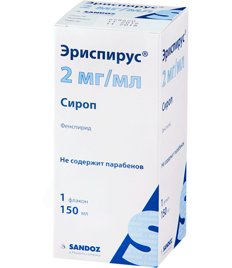 Erispirus syrup 2mg/ml 150ml Erispirus syrup 2mg/ml 150ml