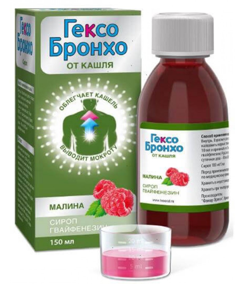 Hexo Broncho syrup 100mg/5ml 150ml