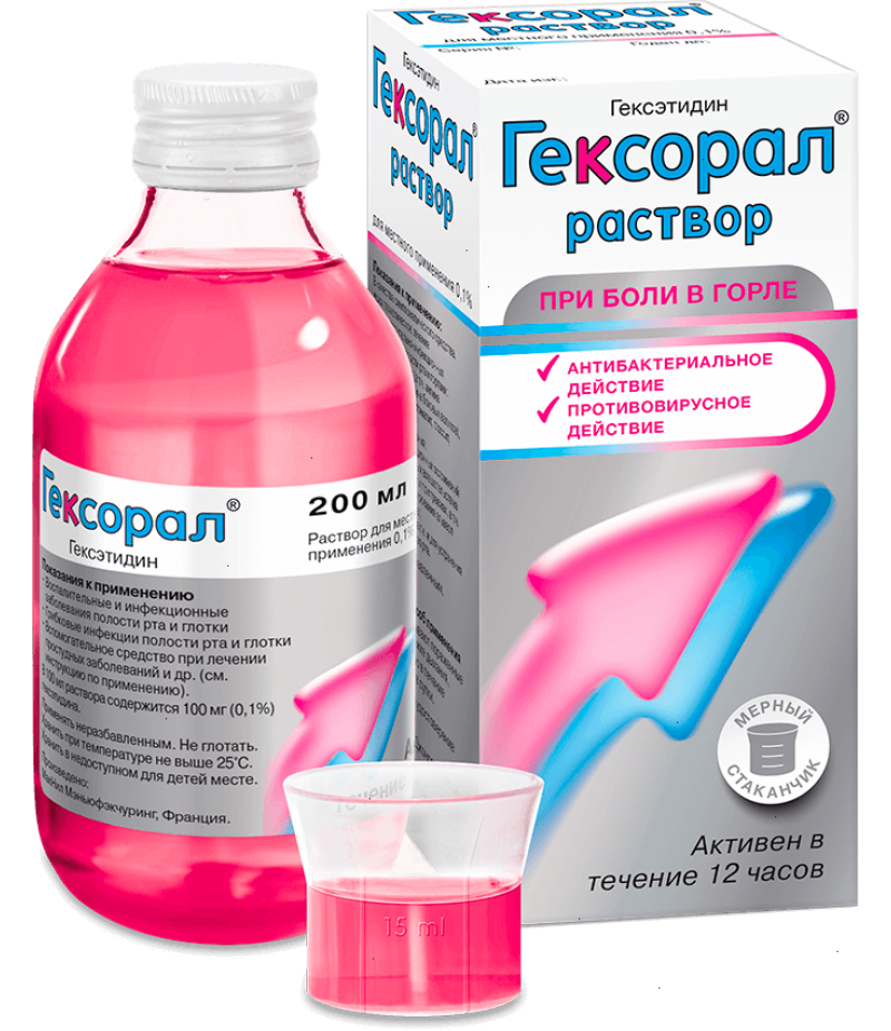 Hexoral solution 1mg/ml 200ml Hexoral solution 1mg/ml 200ml