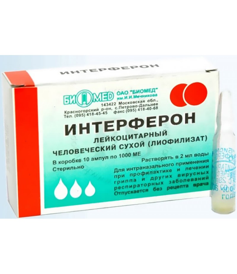 Interferon 1000ME 4doses #10 Interferon 1000ME 4doses #10