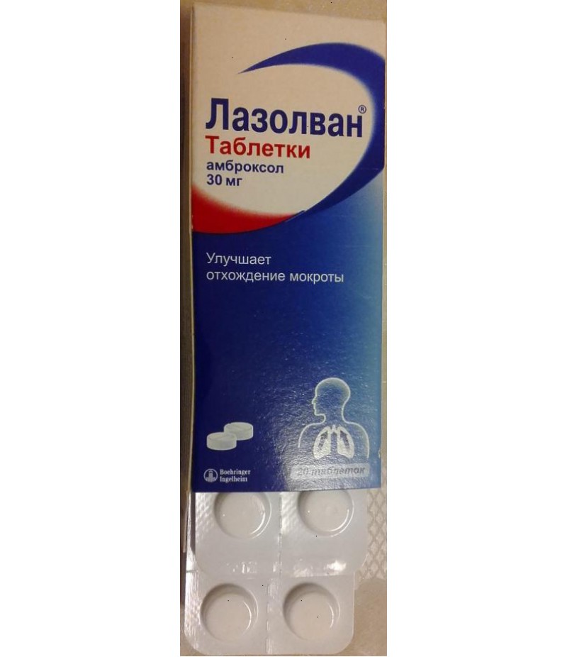 Lasolvan 30mg #50 Lasolvan 30mg #50