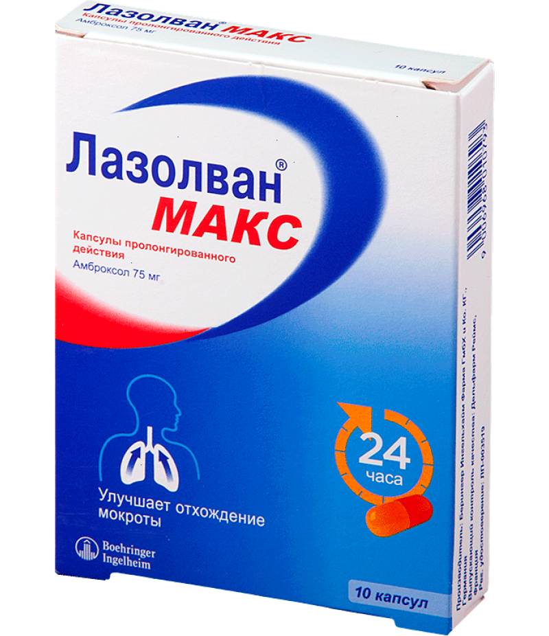 Lasolvan Max caps 75mg #10 Lasolvan Max caps 75mg #10