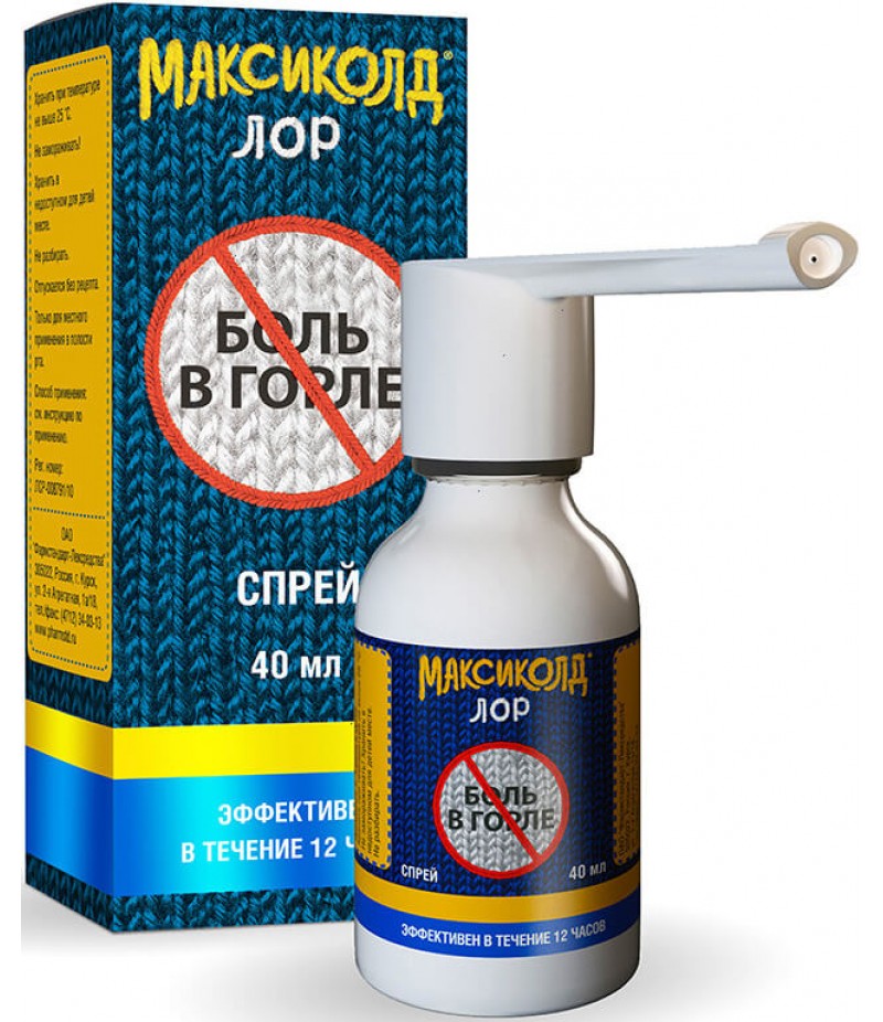 Maxycold Lor spray 0.2% 40ml Maxycold Lor spray 0.2% 40ml