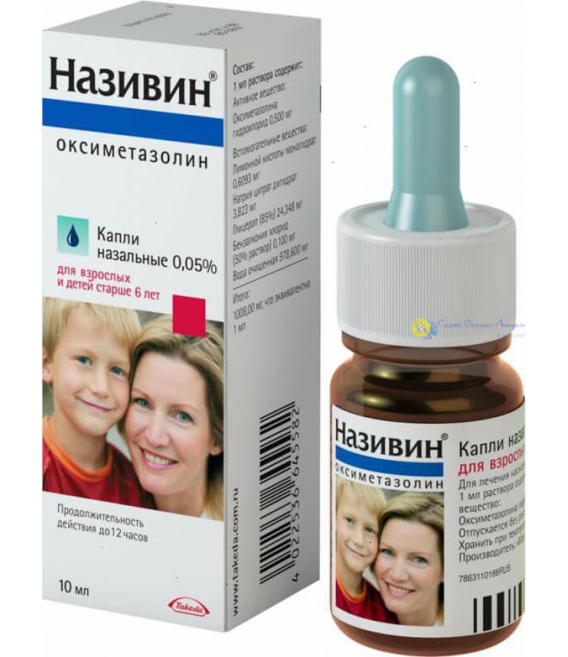 Nasivin drops 0.05% 10ml Nasivin drops 0.05% 10ml