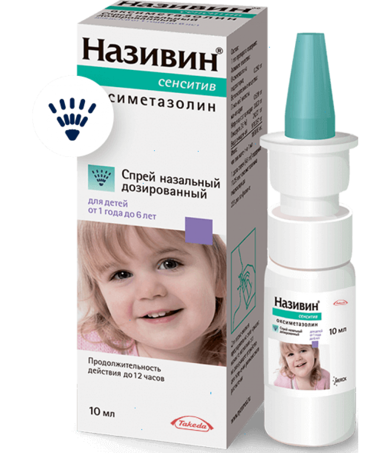 Nasivin Sansitive spray for children 11.25mcg/dose 10ml Nasivin Sansitive spray for children 11.25mcg/dose 10ml
