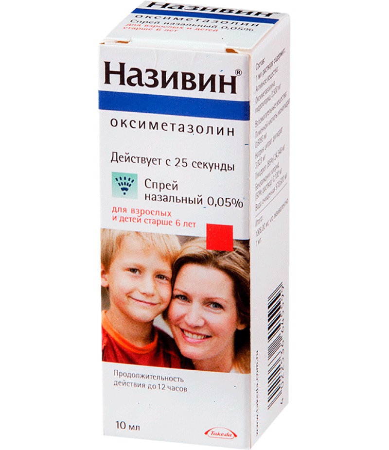Nasivin spray 0.05% 10ml Nasivin spray 0.05% 10ml