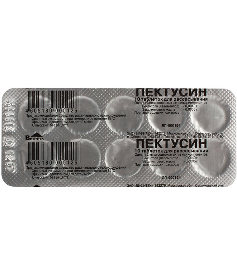 Pectusinum tabs #20 Pectusinum tabs #20