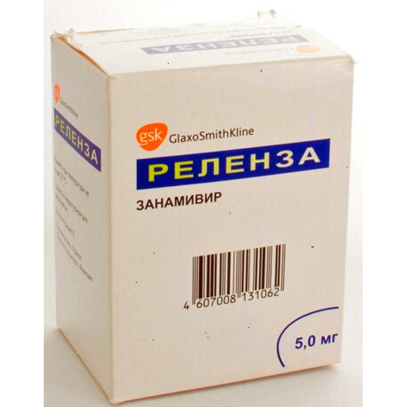 Relenza powder 5mg #20