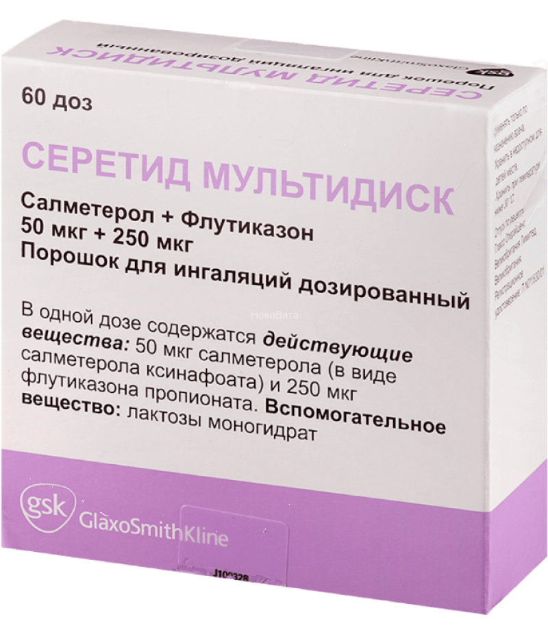 Seretide Multidisc powder 50mcg/250mcg 60doses Seretide Multidisc powder 50mcg/250mcg 60doses