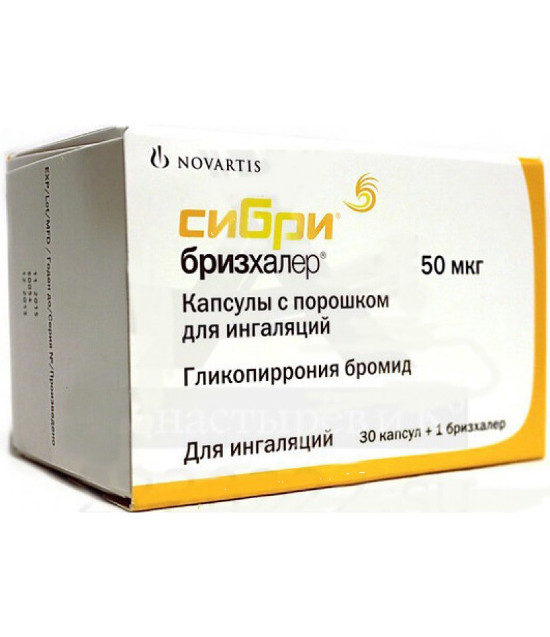 Sibri Brizhaler caps 50mcg #30 Sibri Brizhaler caps 50mcg #30