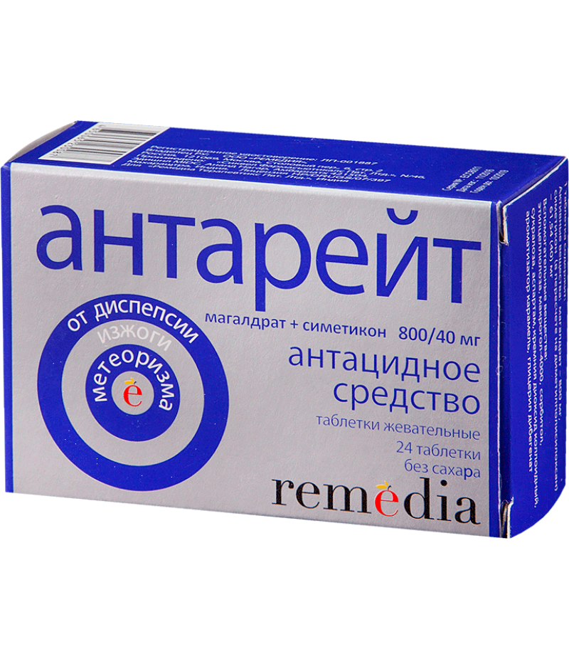 Antareit tabs 800mg + 40mg #24 Antareit tabs 800mg + 40mg #24