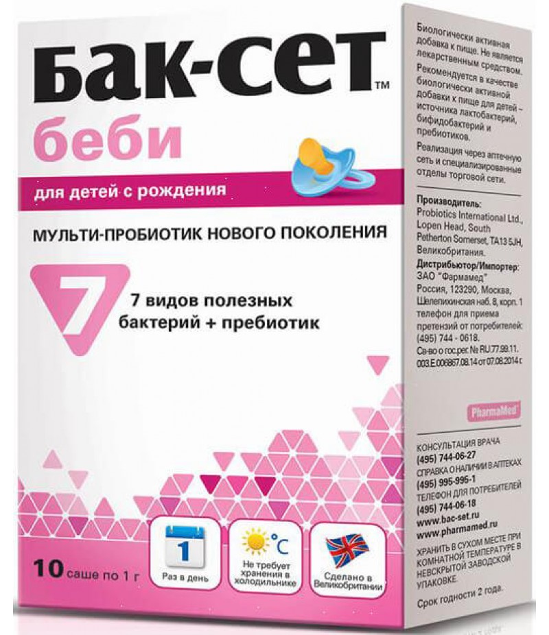 Bac-Set Baby powder 1gr #10 Bac-Set Baby powder 1gr #10