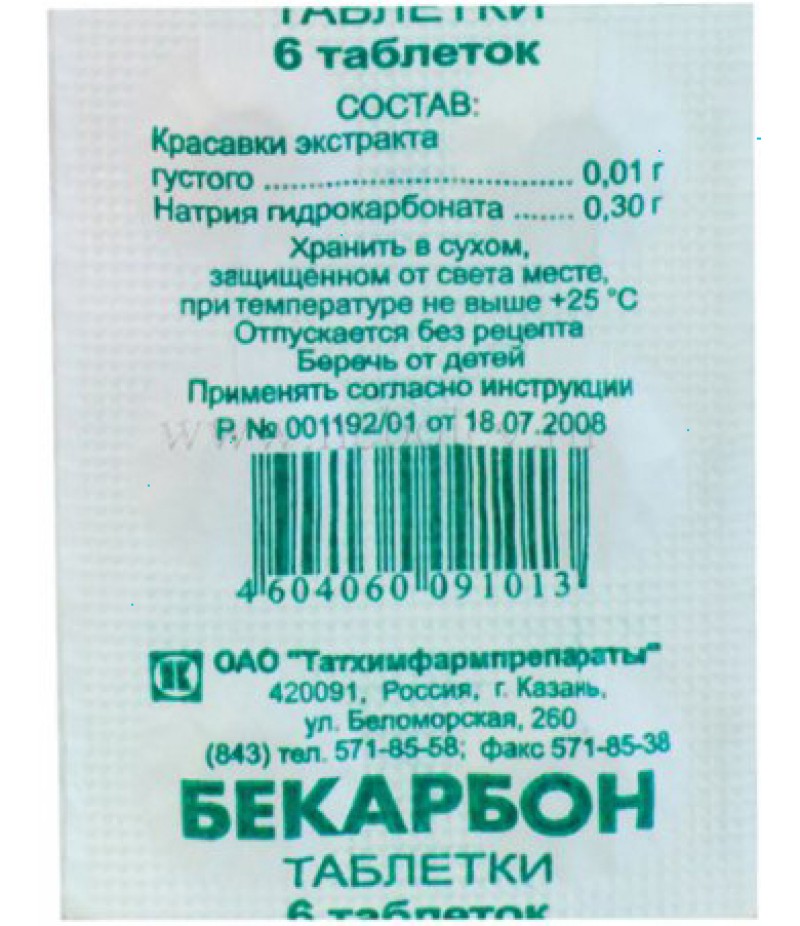 Becarbon #6 Becarbon #6