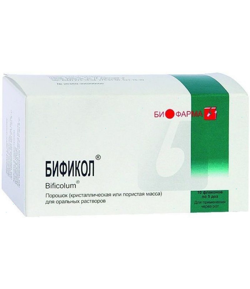 Bifiсol powder #10 Bifiсol powder #10