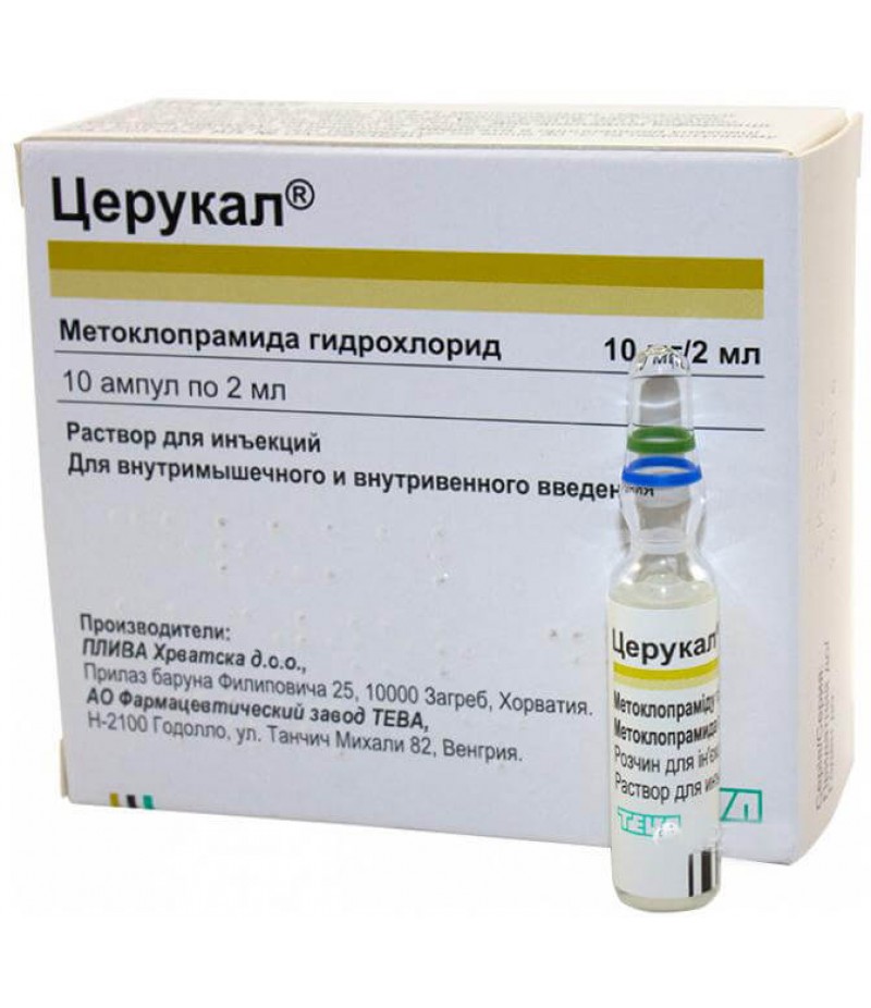 Cerucal solution 5mg/ml 2ml #10 Cerucal solution 5mg/ml 2ml #10