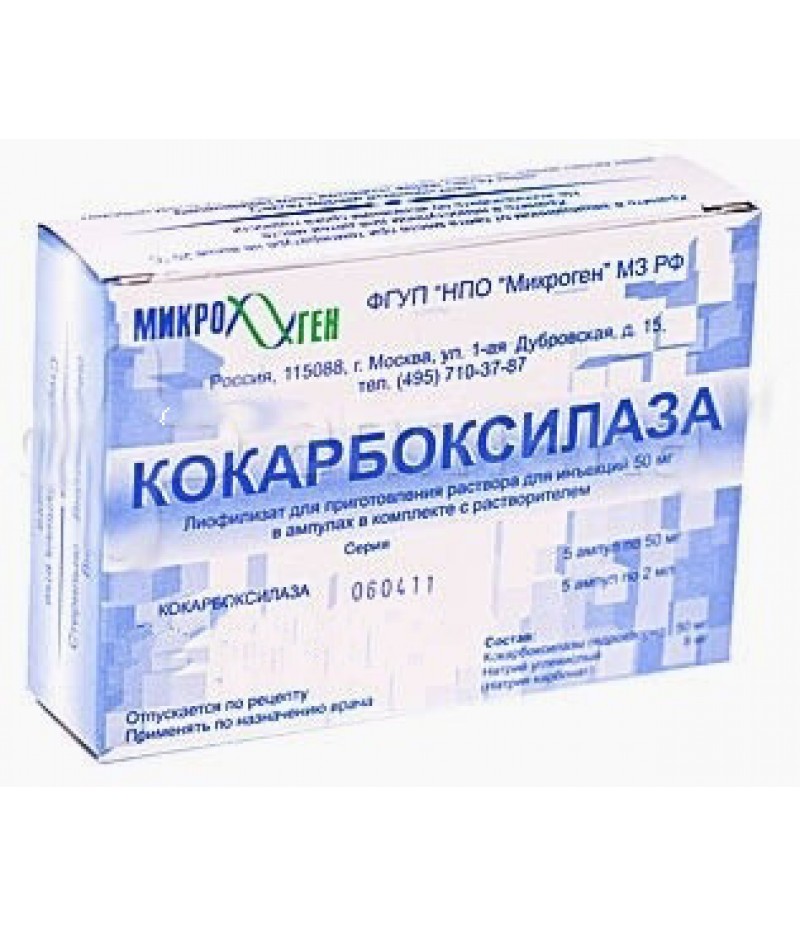Cocarboxylase powder 50mg #5 Cocarboxylase powder 50mg #5