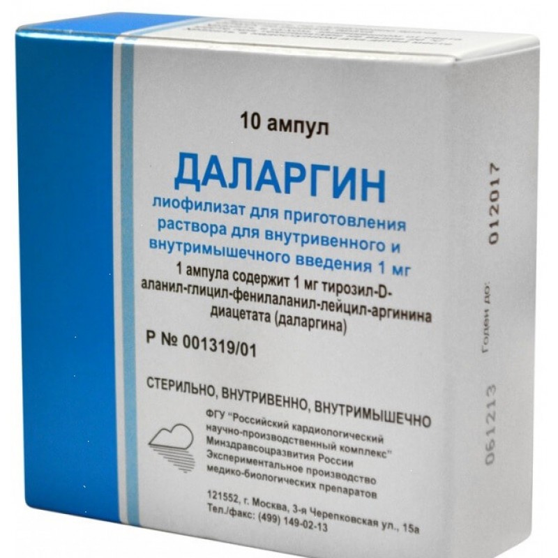 Dalargin powder 1mg #10