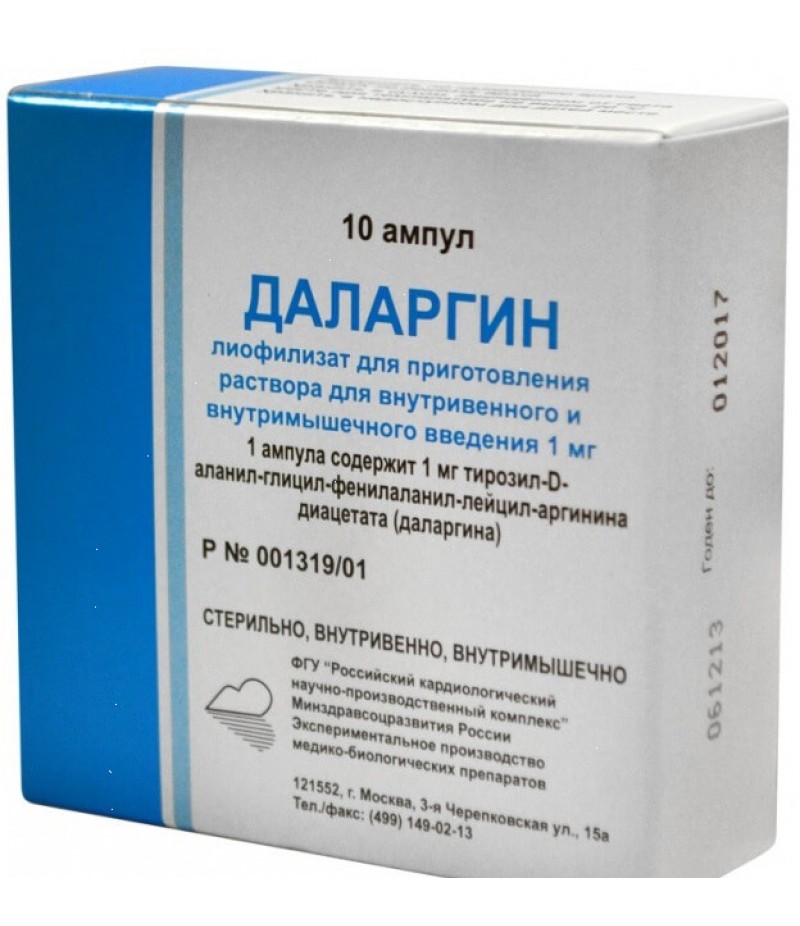 Dalargin powder 1mg #10 Dalargin powder 1mg #10