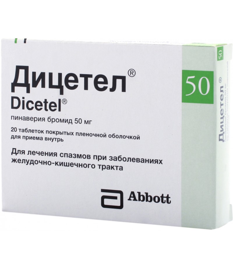 Dicetel 50mg #20 Dicetel 50mg #20