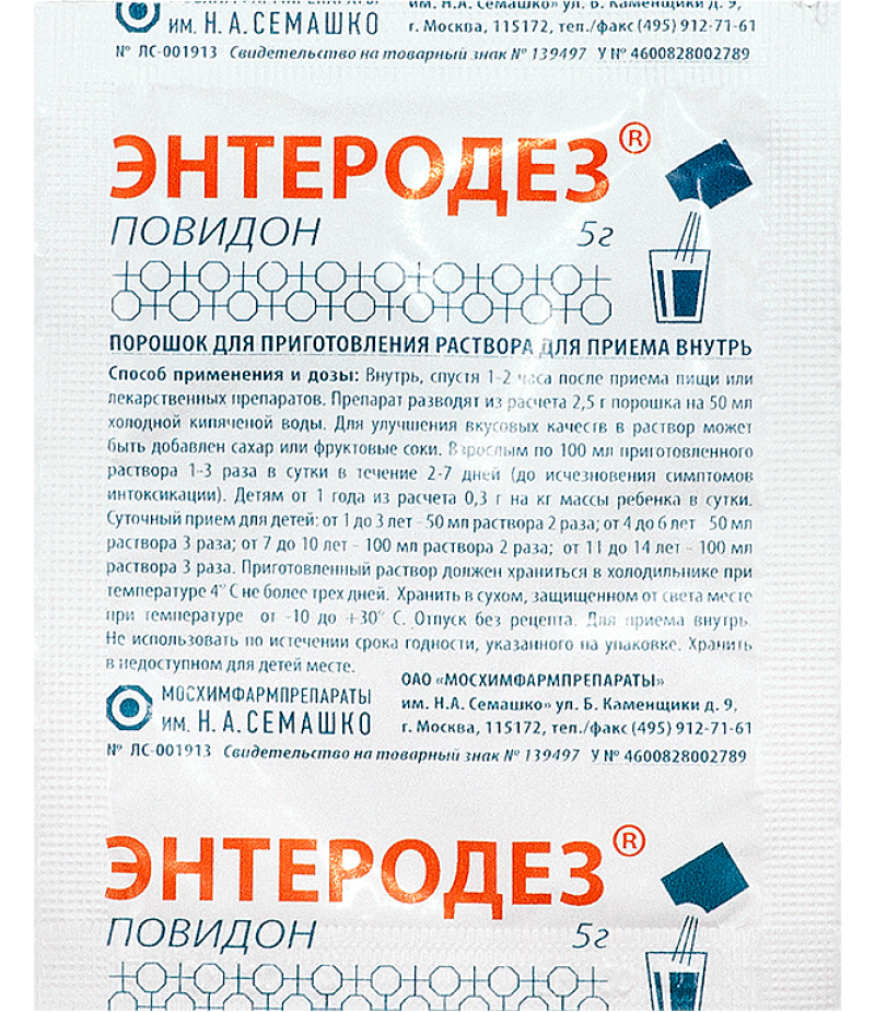 Enterodes powder 5gr Enterodes powder 5gr