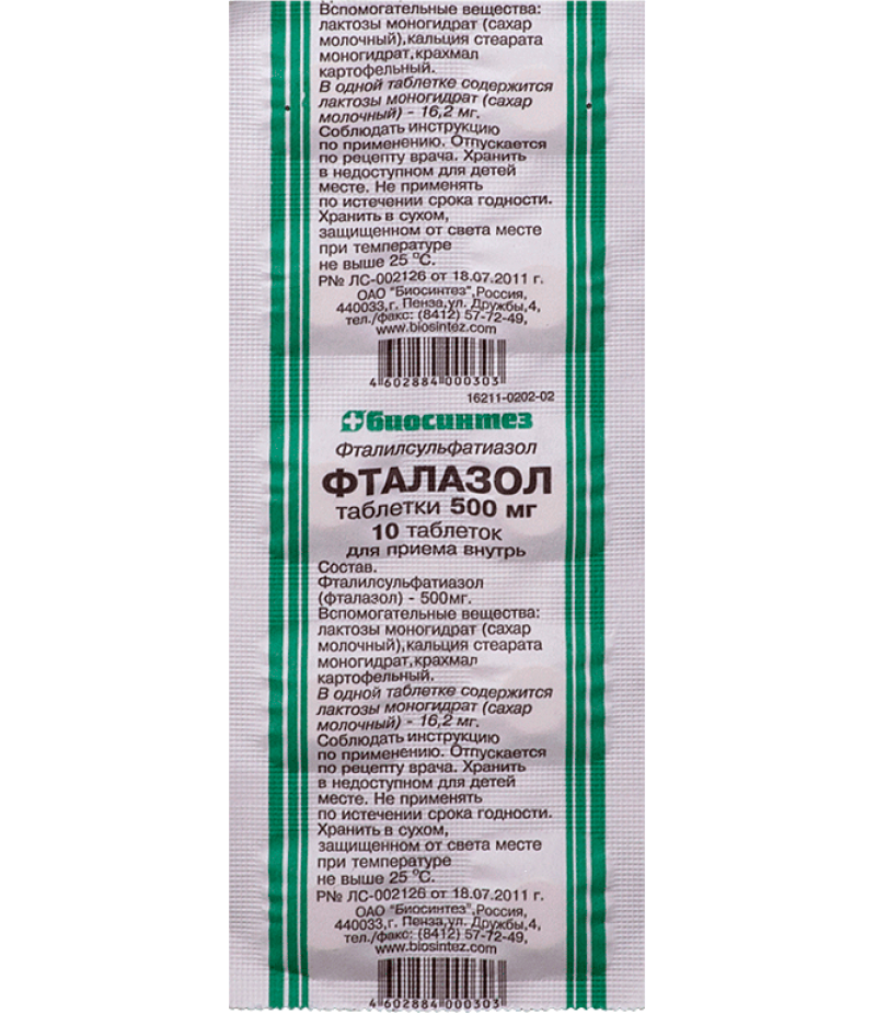 Ftalazol tabs 500mg #10 Ftalazol tabs 500mg #10