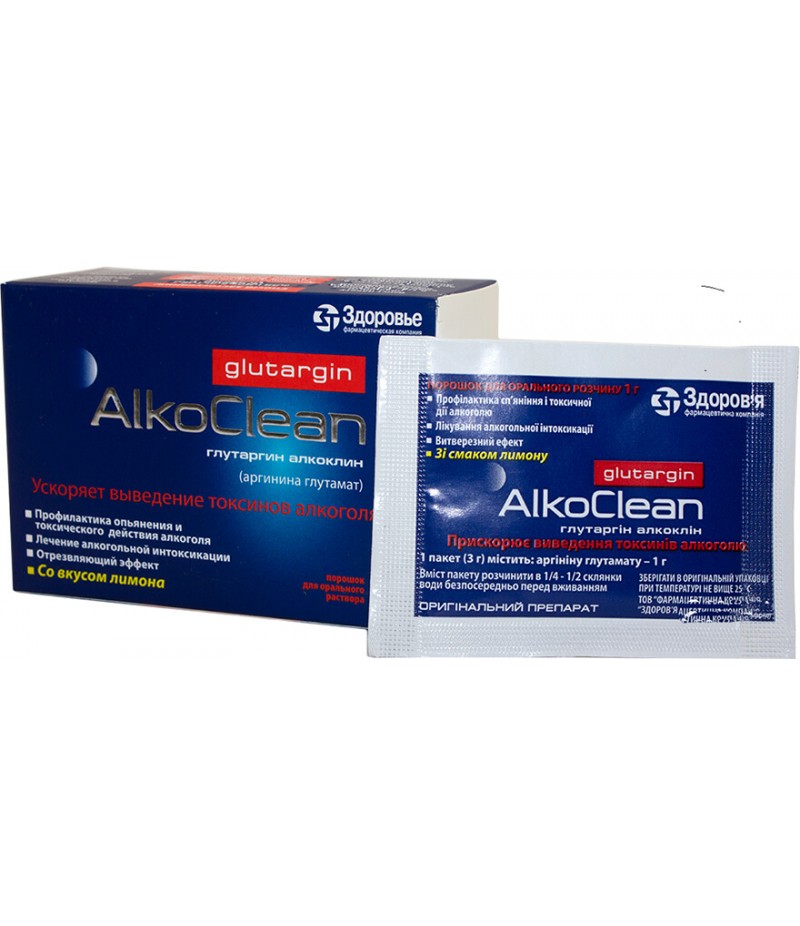 Glutargin Alcocline powder 1gr/3gr #2 Glutargin Alcocline powder 1gr/3gr #2
